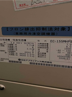 议~恒温槽EC-155MHPS议价