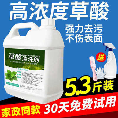 高浓度草酸洗瓷砖地砖清洁剂马桶强力去污黄抛光地板水泥厕所除垢