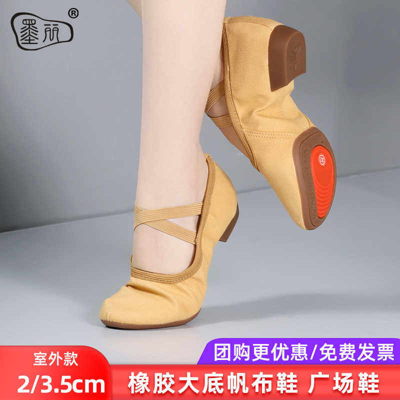 舞蹈鞋女成人不累脚新款古典舞鞋软底室内外教师练功鞋形体跳舞鞋