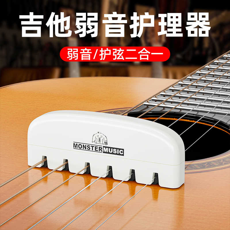 吉他专用弱音护理器降音静音垫琴弦清洁器护理保养套装不扰民配件