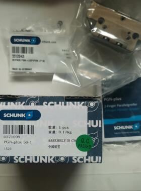 （议价）HUNK 雄克夹爪缸 PGN-PIUS 50-1 全新原