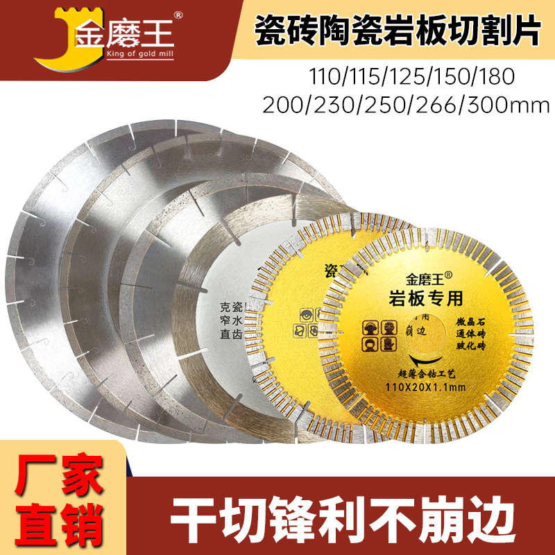 岩板切割片130金刚石切割 片微晶石玻化砖瓷砖专用锯片云石片包邮