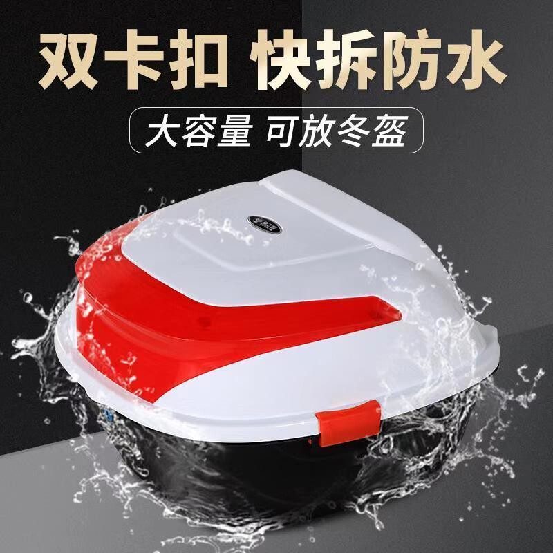 电动车后备箱摩托车尾箱电瓶车工具箱踏板车储物箱子雅迪爱玛通用