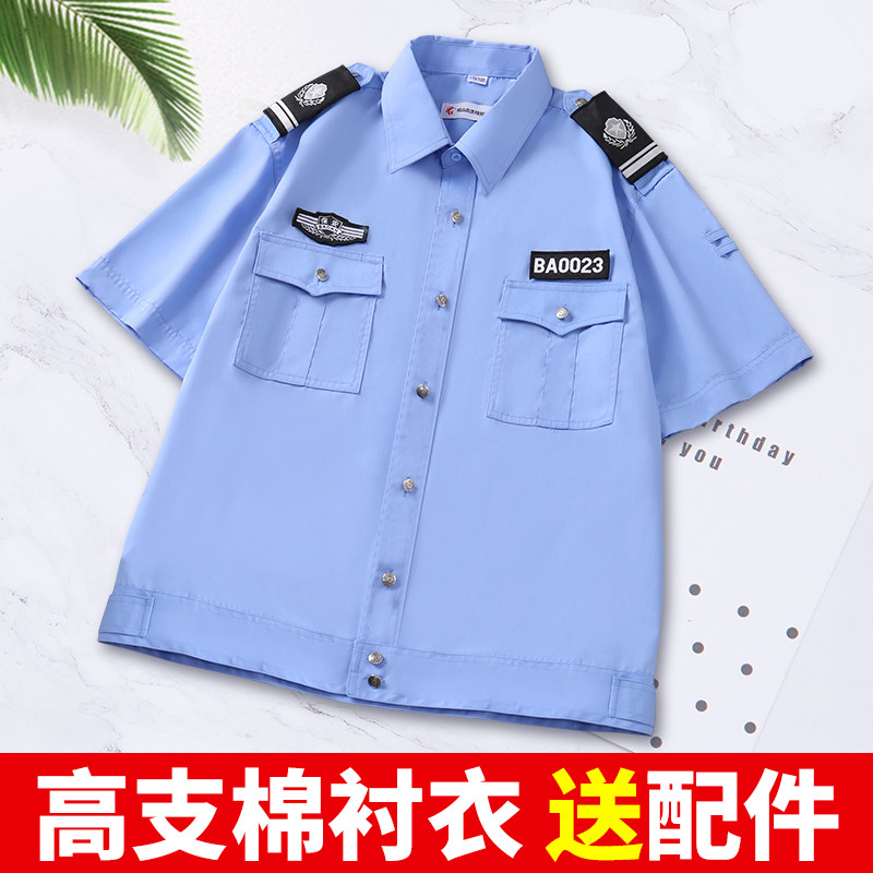 2025薄款夏季高端保安工作服长袖衬衫套装男纯棉夏款短袖上衣制服