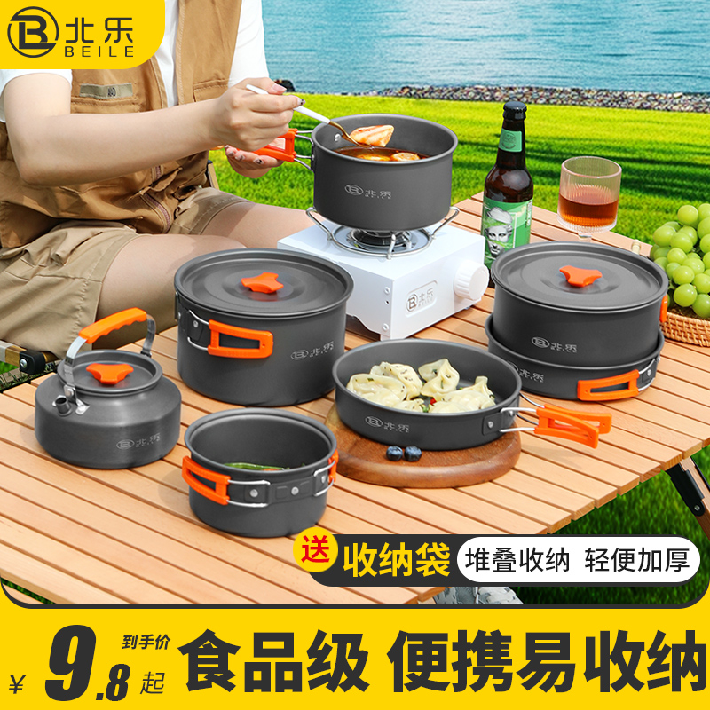 户外锅具露营炊具卡式炉具野炊套锅野营煮锅便携式烧水壶野餐套装