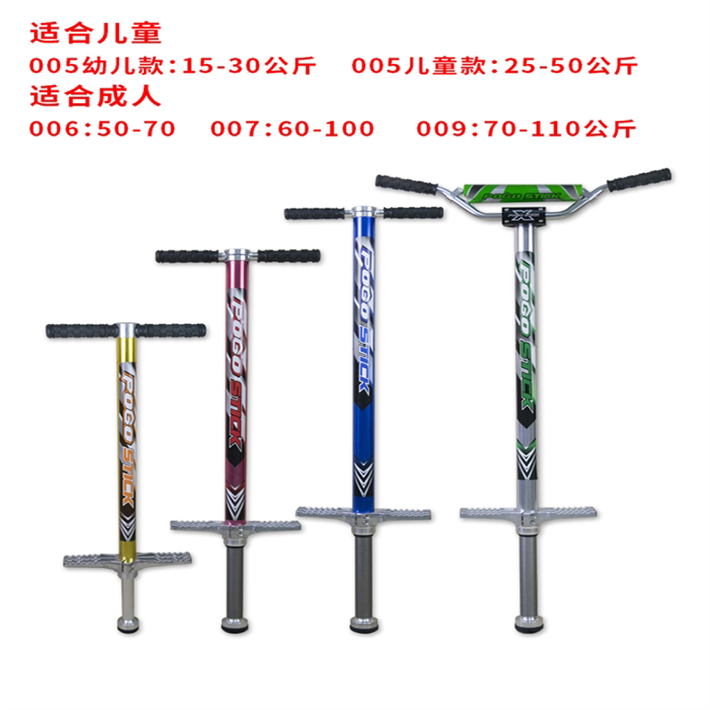 铝合金儿童跳跳杆弹跳器蹦蹦杆娃娃跳增高跳跳器大人弹跳杆训练器
