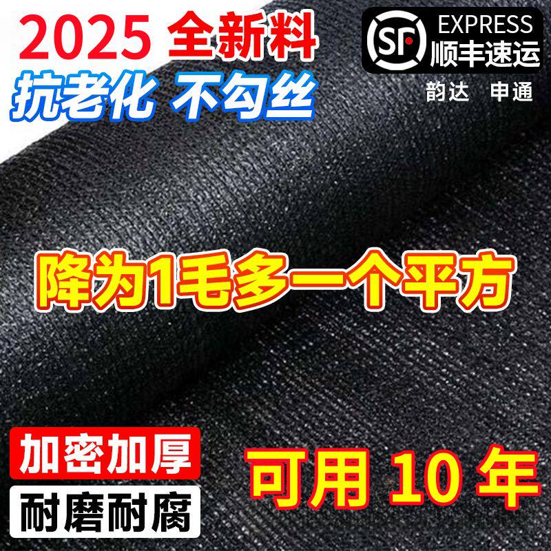 遮阳网加厚加密防晒网太阳庶阳网庭院植物大棚户外菜地遮光隔热布