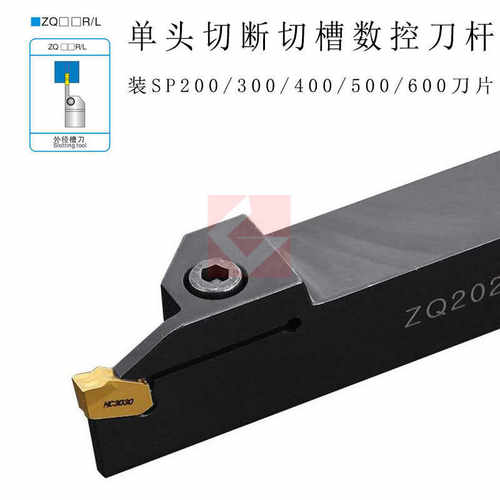 单头切槽切断刀杆切槽刀 ZQ1616R/2020R/2525R/3232R-02 03 04 05