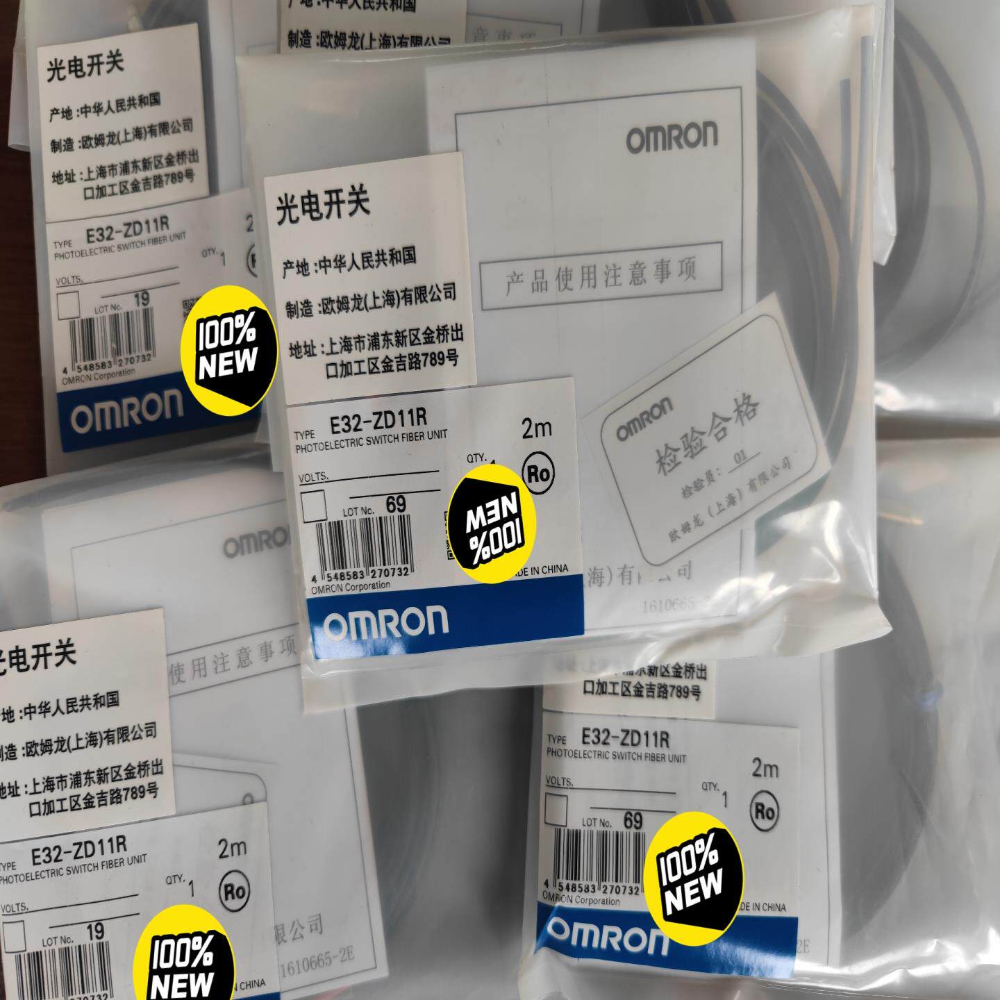 【汇生】欧姆龙正品光纤传感器E32-ZD11R共计9个【议价】