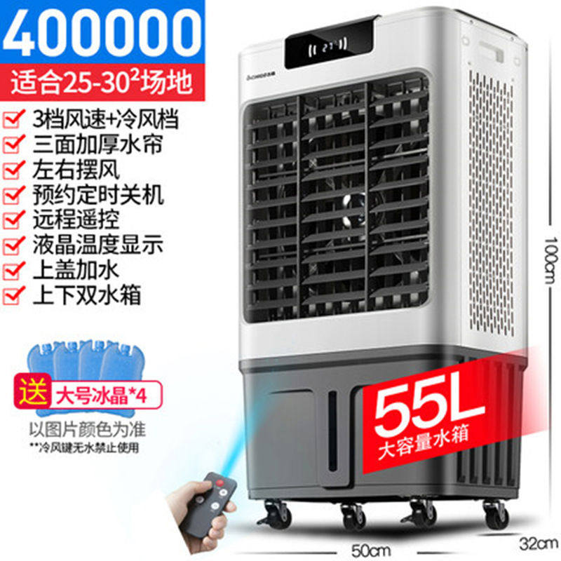 志高空调扇小型空调冷风扇工业冷风机家用制冷风扇水冷移动空调