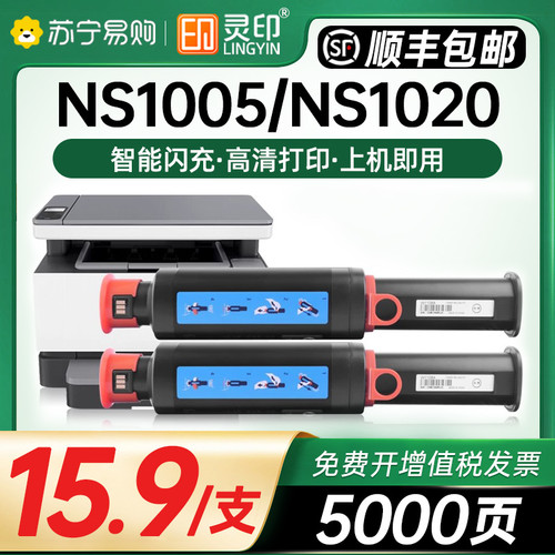 适用惠普ns1005w粉盒ns1020w ns1005c 1020c打印机墨盒W1108A/AD