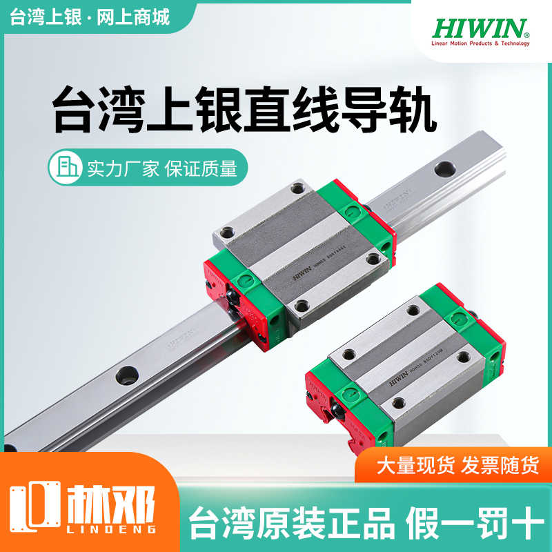 台湾上银直线导轨滑块HGH H EG HG 15CA 20 25 30 35 MGN7 9 12
