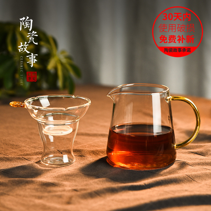 陶瓷故事玻璃茶漏茶滤网滤茶器公道杯茶漏一体茶水分离茶具配件