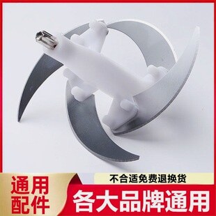 家用绞肉机刀片通用配件刀架大全料理机刀头小型绞馅刀柱电动适用