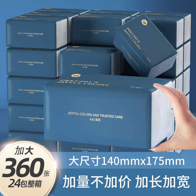 24大包抽纸整箱批家用实惠装餐巾纸卫生纸巾婴儿面巾纸擦手厕所纸