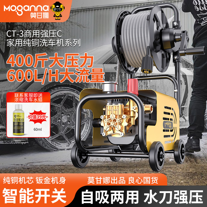 大功率洗车机220v高压家用清洗机水泵洗车神器高压洗地水枪用抢