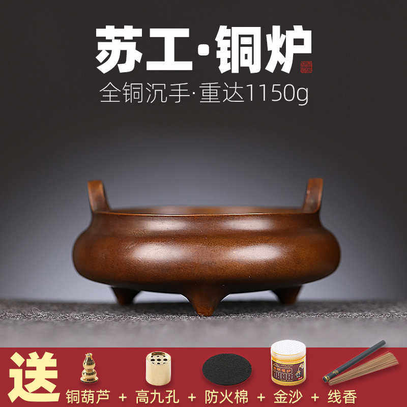 铜香炉家用供奉纯铜香炉上香沉檀香香薰炉室内宣德炉线香炉焚
