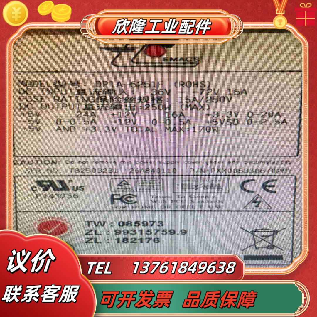 M0DEL新巨电源型号DP1A-6251F R0HS议价