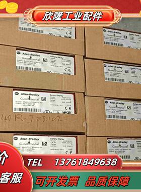 全新AB罗克韦尔 MSR121RT安全继电器 440R-J2议价