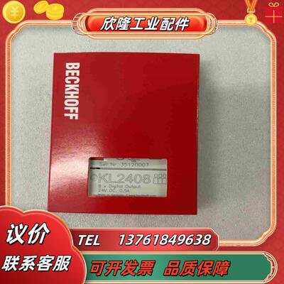 倍福PLC模块KL2408现货议价