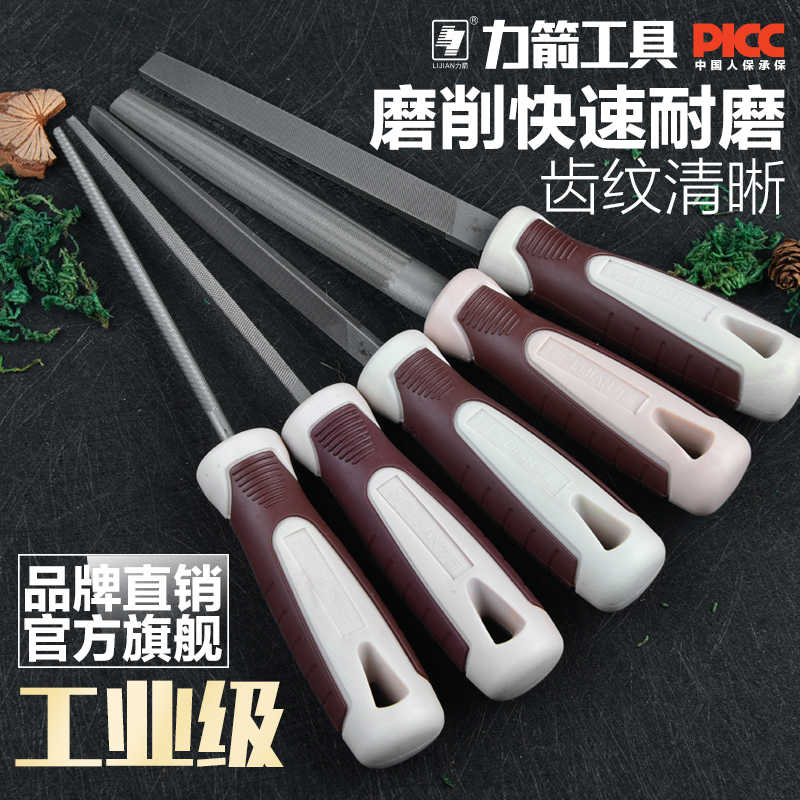 力箭扁形锉刀6寸8寸10寸12寸粗齿中齿细齿平板锉修整形锉木工工具