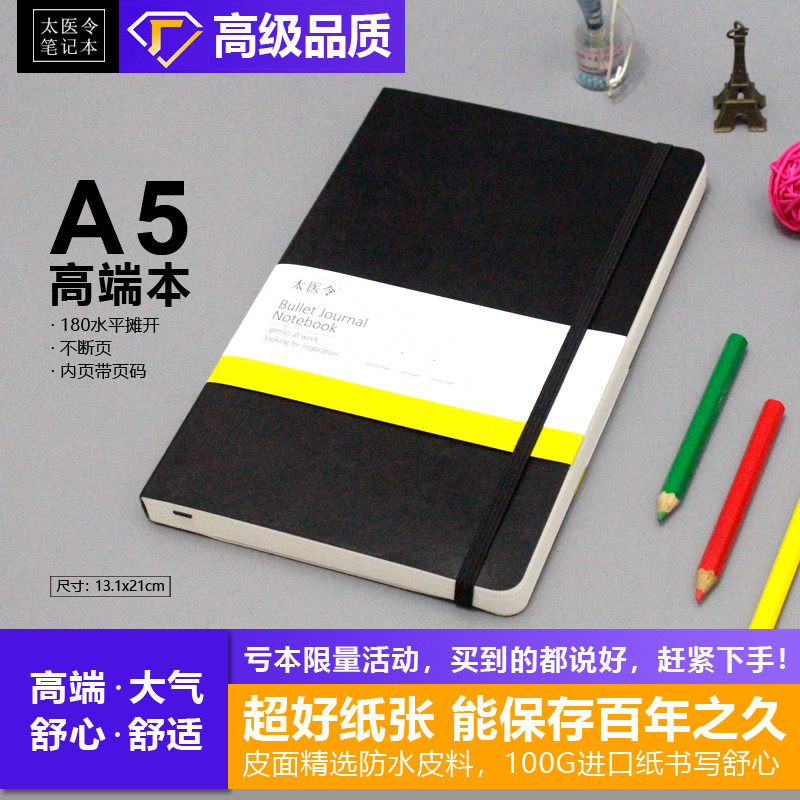 灯塔型子弹笔记本allinone记事本效率页码手账本100G酸纸不透墨