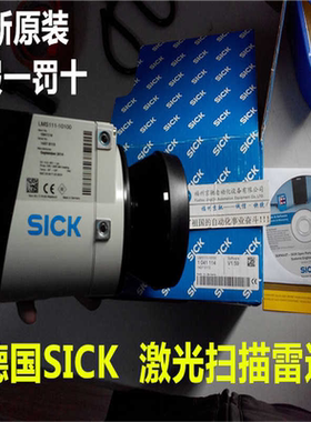 SICK激光扫描仪1047607 LMS151-10100原装现货  LMS151-10100S01~