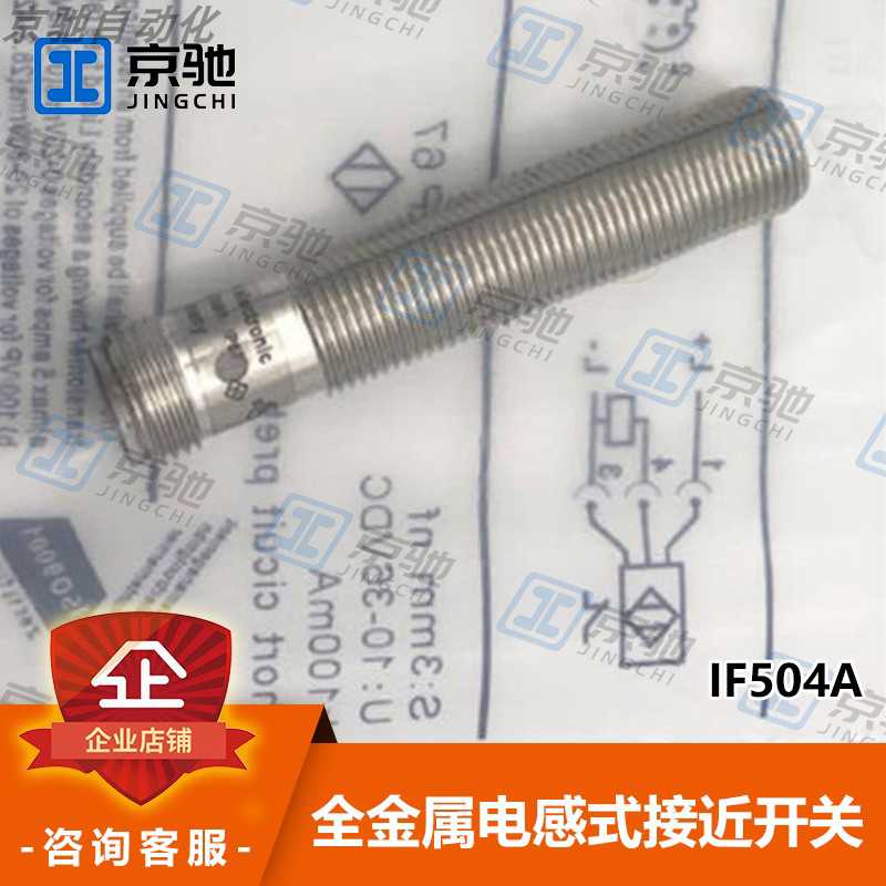 ifm易福门接近开关IF504A IF5723 IF5818 IF6028电感式全新询价~ - 实物图