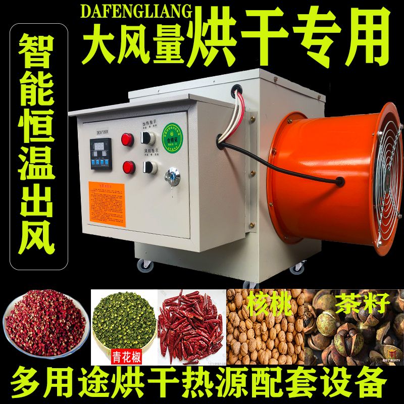 面条除湿烘干机新款中大型全自动智能花椒烘干箱节能高效辣椒烤干