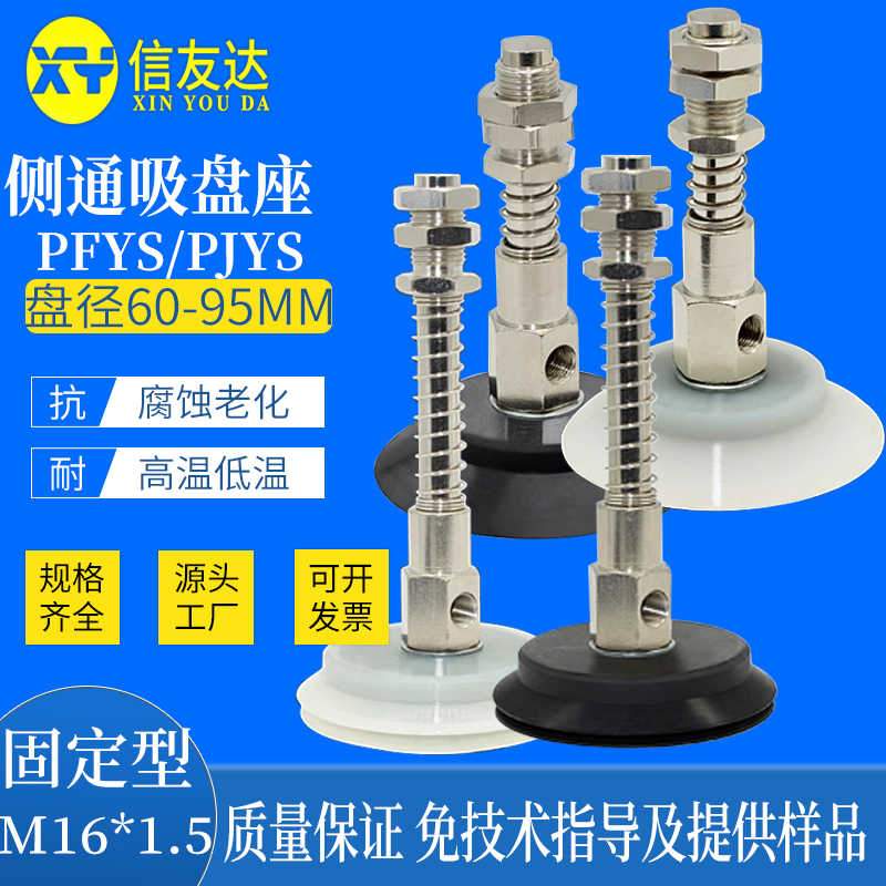 重载型缓冲金具PFYS60/80/95缓冲10-30MM 侧进气 机械手气动元件