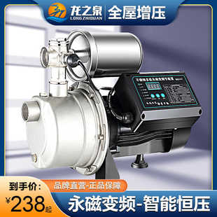 永磁恒压变频增压泵家用220V全自动自来水加压抽水泵不锈钢喷射泵