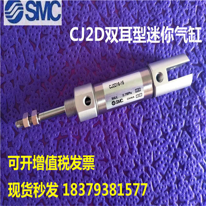 SMC原装CJ2D CDJ2D10/CDJ2D16-5Z/10Z/15Z/20Z/25Z/30Z-B迷你气缸