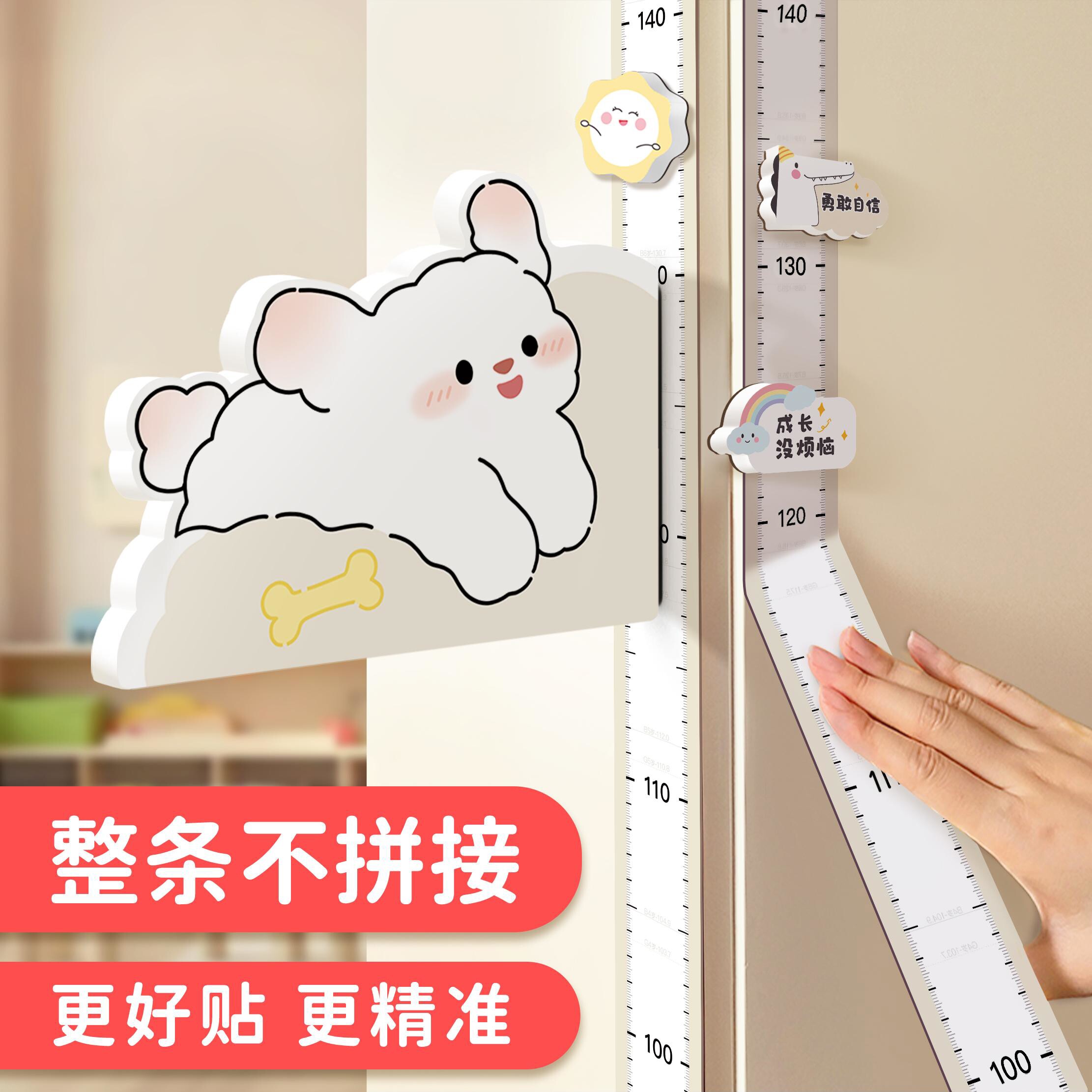 北欧简约身高测量墙贴磁吸0-2米宝宝量身高儿童精准测量仪尺神器