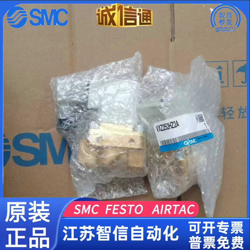 VXZ260KG/KA VXZ252HZ2A/250HG VXD252LZ2A/250LGSMC原装电磁阀