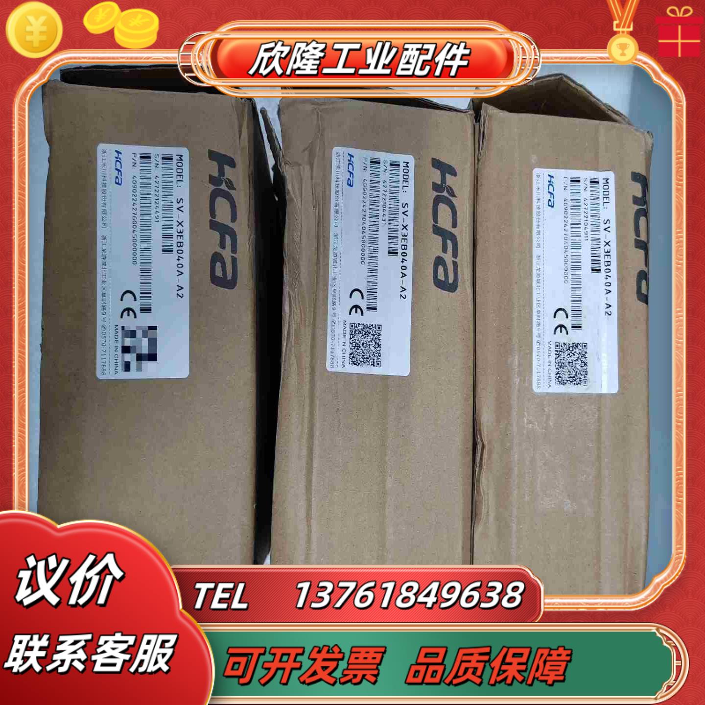 SV-X3EB040A-A2禾川伺服驱动器400w余议价