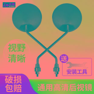 电动车后视镜反光镜子通用雅迪绿源新马小刀电瓶车倒车倒后镜