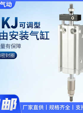 小型气动MKJ10可调行程MKD16气缸CDUKW20/25/32-10X30X50X60X70