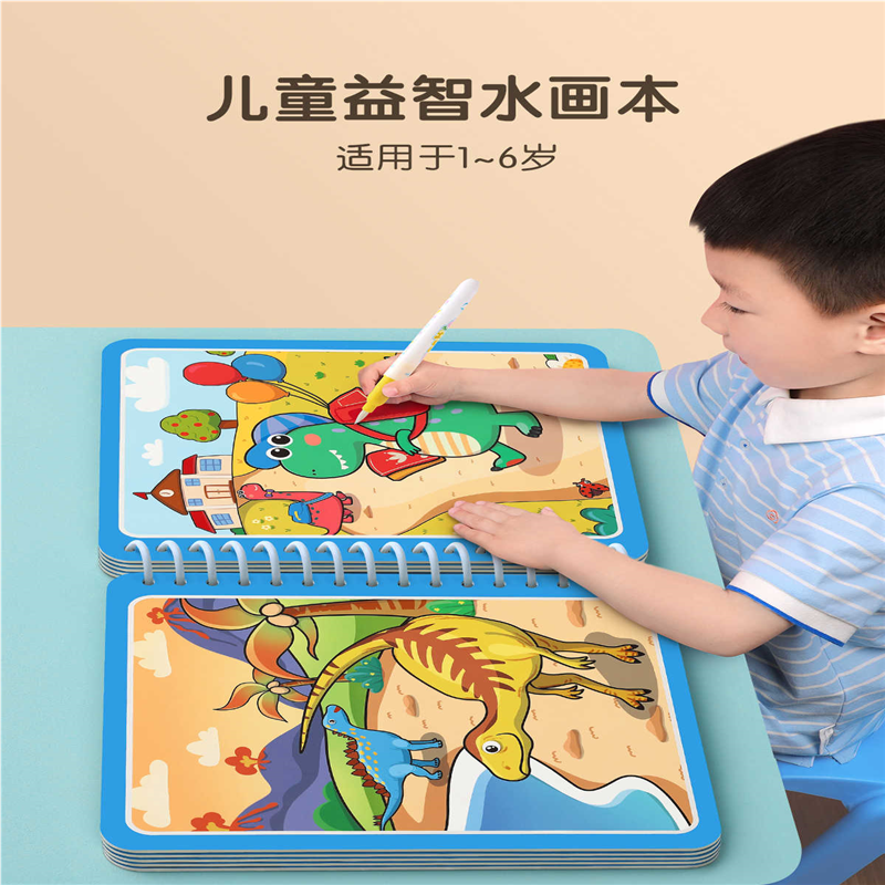 儿童神奇水画本宝宝水画反复涂鸦清水笔重复使用绘画涂色画画本