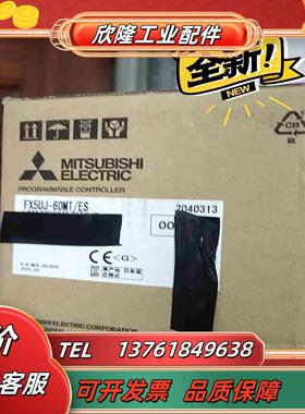 全新原装FX5UJ-60MTES还有5台欢迎购买议价