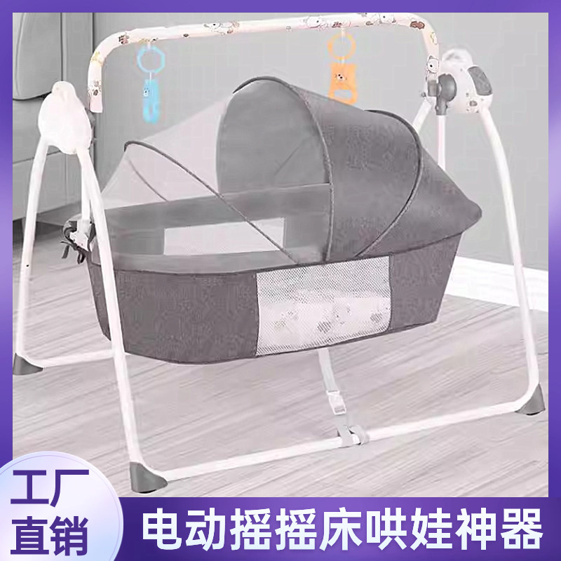 摇摇椅吊篮婴儿哄娃神器电动宝宝哄睡摇篮床安抚椅躺椅新生儿