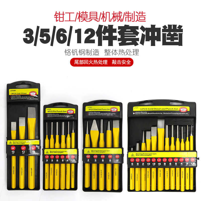 钢扁凿锥形冲圆柱冲冲子圆锥冲中心冲钉子冲冲凿木工扁钻凿尖凿