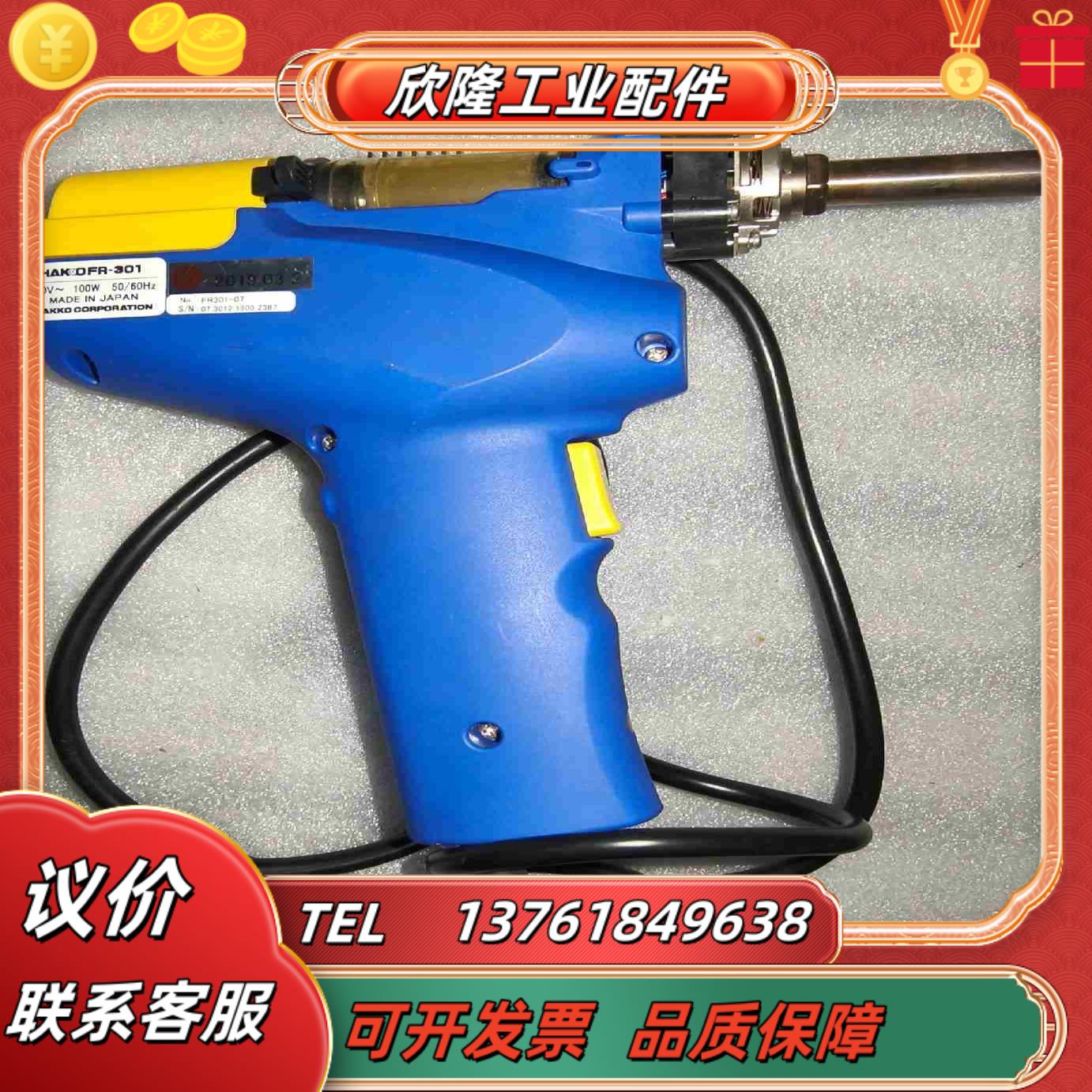 原装白光 FR-301手持吸锡器220V100W议价