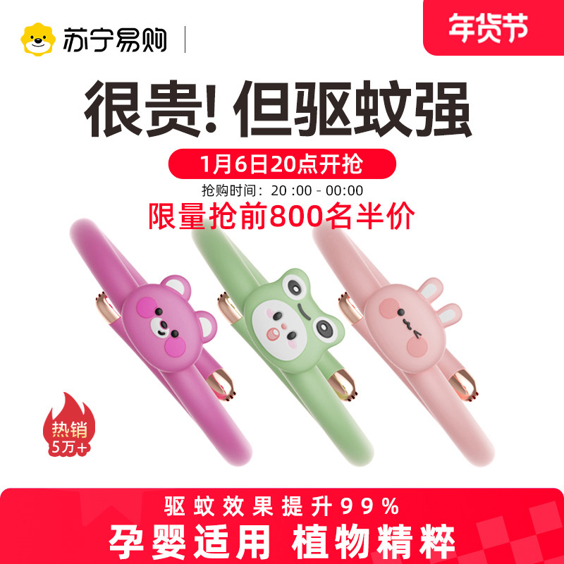 防叮植物精油香圈驱蚊手链婴儿童宝宝手链室内防护手环贴神器616