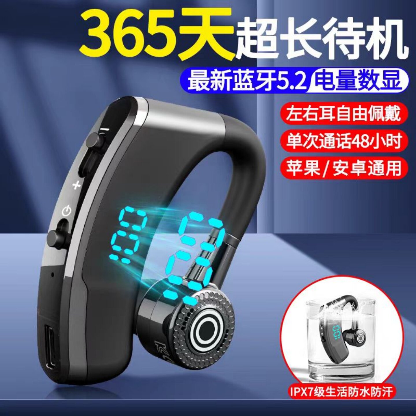 超长待机无线蓝牙耳机挂耳式电量显示车载适用于华为OPPO苹果VIVO