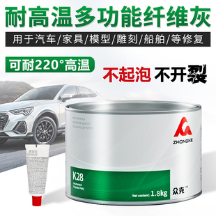 汽车耐高温绿色玻璃纤维灰汽车钣金灰腻子膏合金保险杠修复原子灰