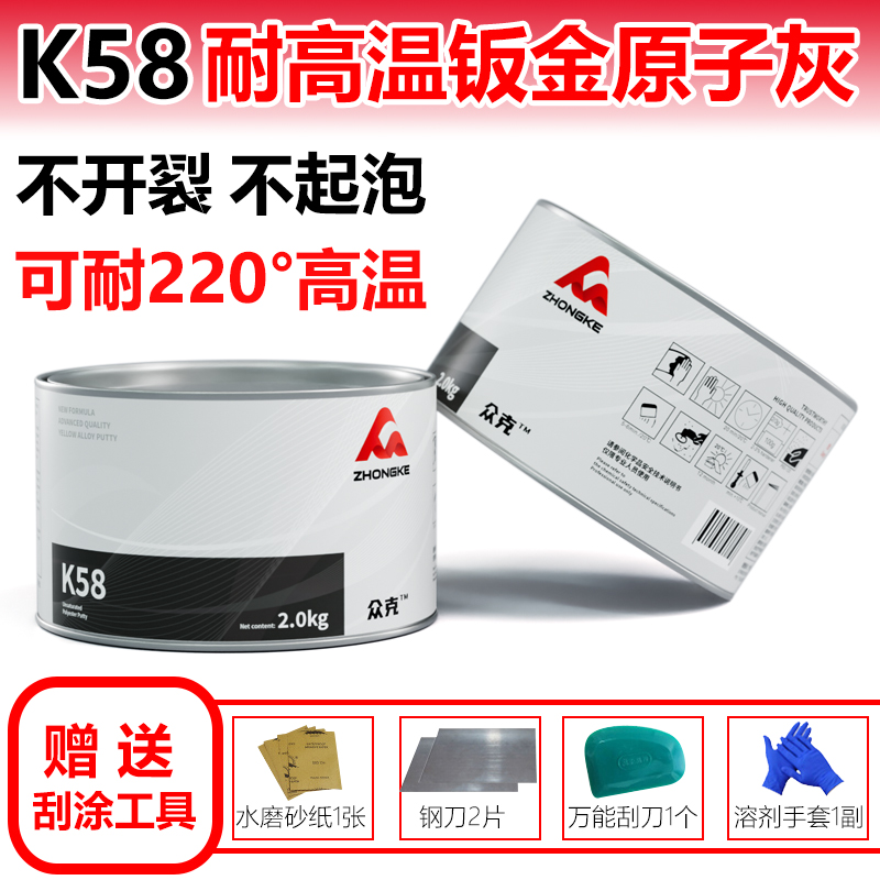 众克汽车钣金灰可耐220°好刮涂