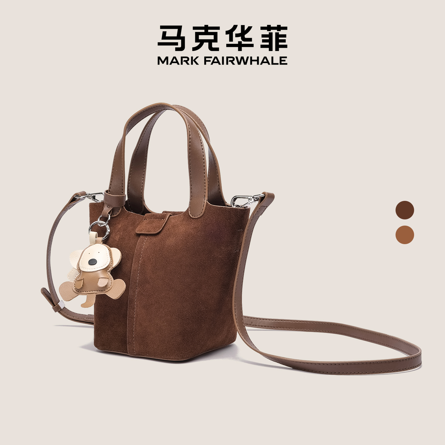 马克华菲秋冬美拉德单肩斜跨真皮水桶包女士慵懒复古手提菜篮子包