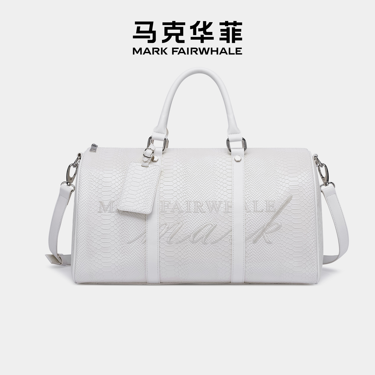 【蛇年限定】马克华菲蛇纹商务大容量旅行包潮流斜挎手提健身包袋