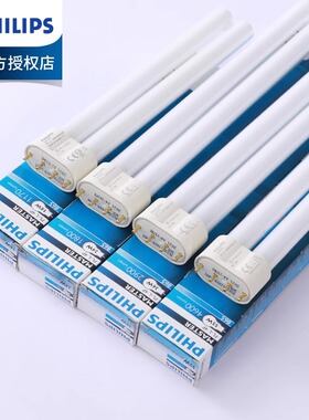 飞利浦h型灯管四针u型荧光灯节能h管18瓦36W40w55w护眼台灯灯管