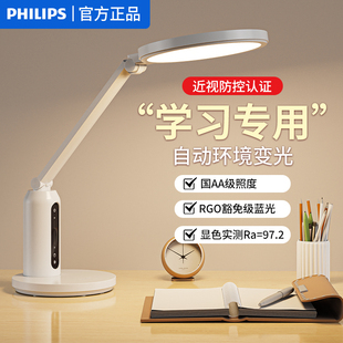 飞利浦护眼台灯轩坦led国AA级儿童书桌学习专用学生写字阅读台灯